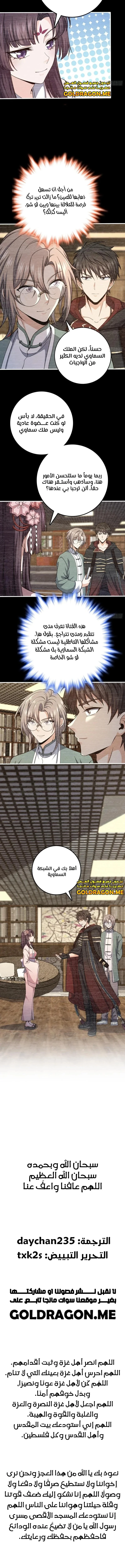 Read Spare Me, great lord! AR Manga Online