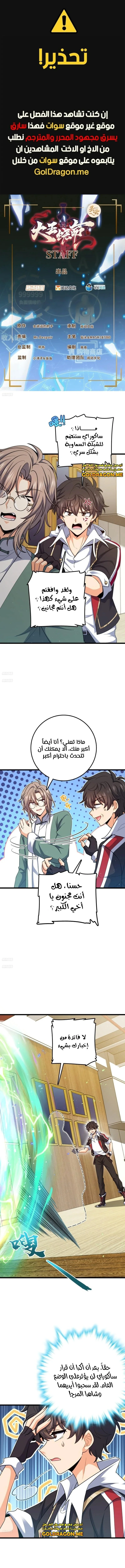 Read Spare Me, great lord! AR Manga Online
