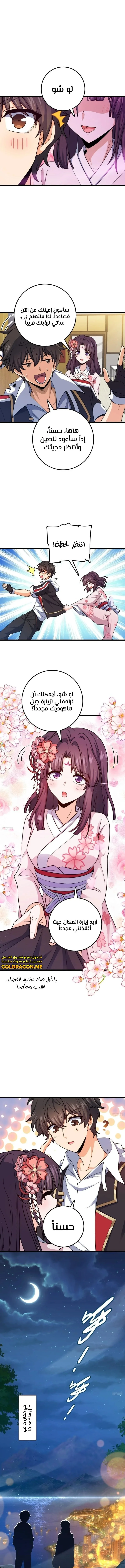 Read Spare Me, great lord! AR Manga Online