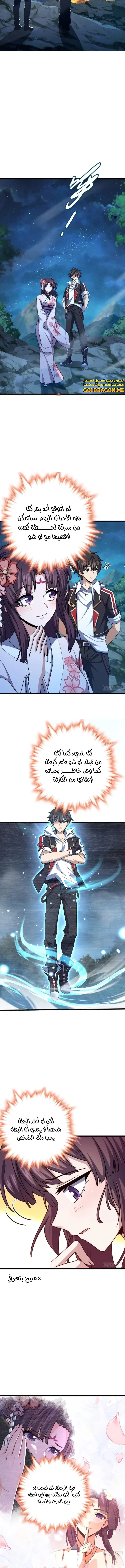 Read Spare Me, great lord! AR Manga Online