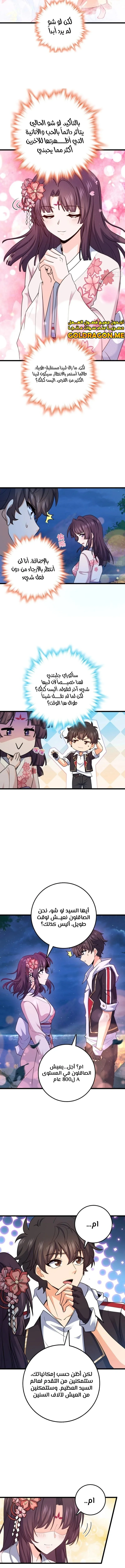 Read Spare Me, great lord! AR Manga Online