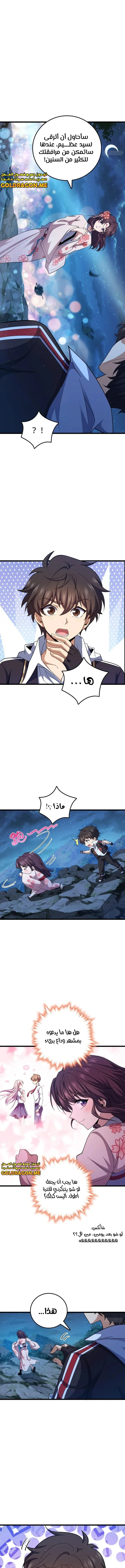 Read Spare Me, great lord! AR Manga Online
