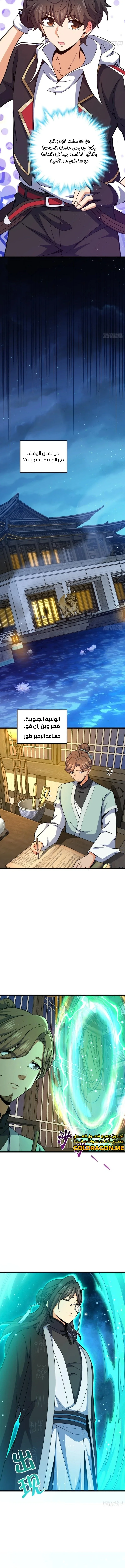 Read Spare Me, great lord! AR Manga Online