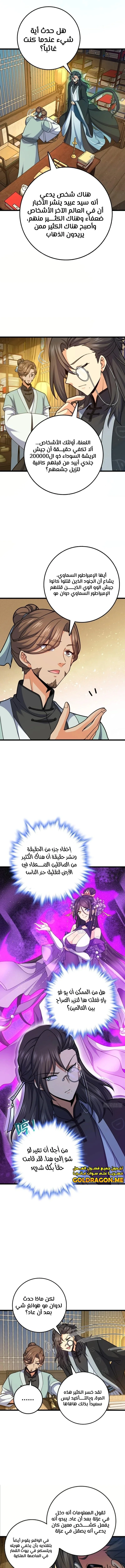 Read Spare Me, great lord! AR Manga Online