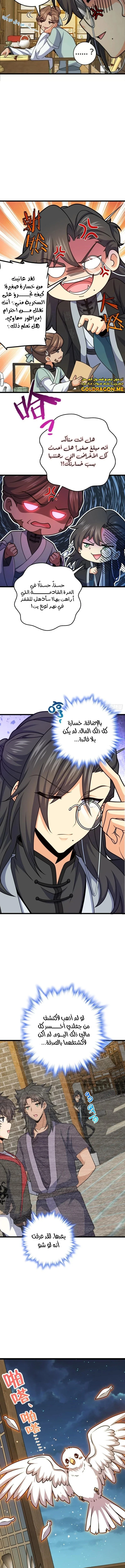 Read Spare Me, great lord! AR Manga Online