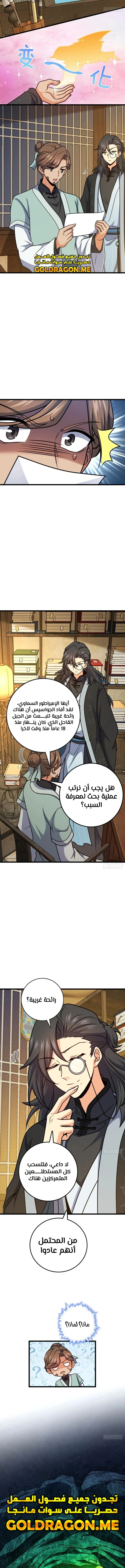 Read Spare Me, great lord! AR Manga Online