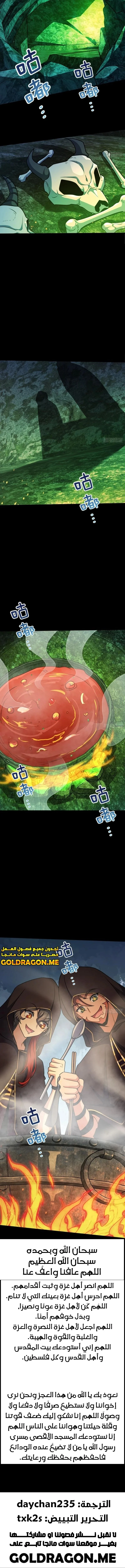 Read Spare Me, great lord! AR Manga Online
