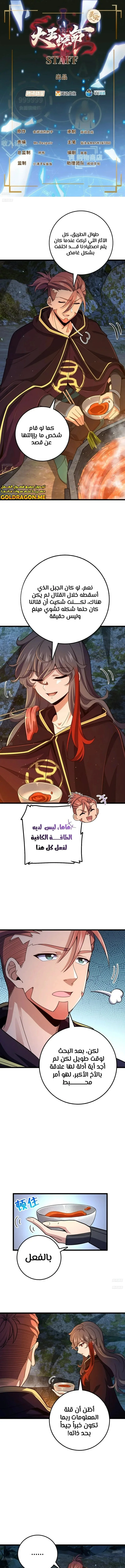 Read Spare Me, great lord! AR Manga Online