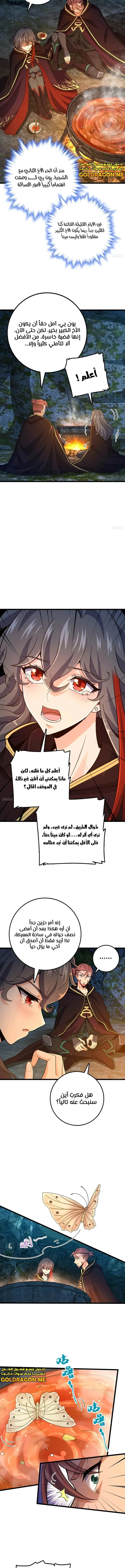 Read Spare Me, great lord! AR Manga Online