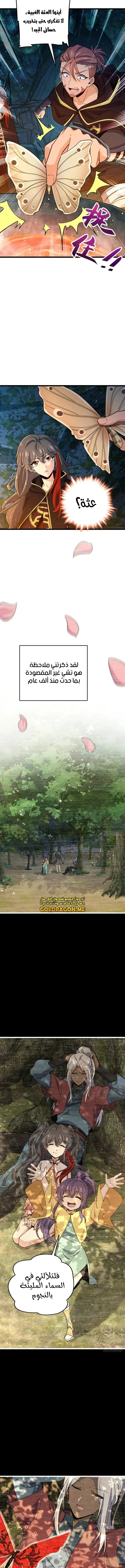 Read Spare Me, great lord! AR Manga Online