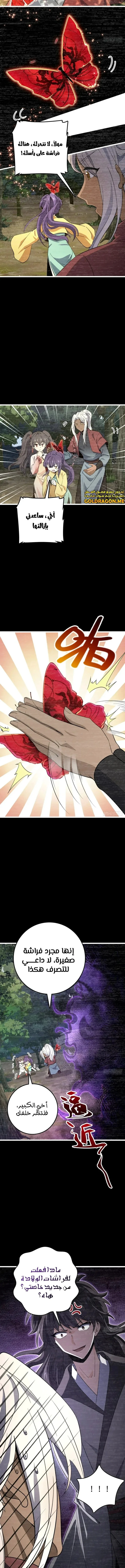 Read Spare Me, great lord! AR Manga Online