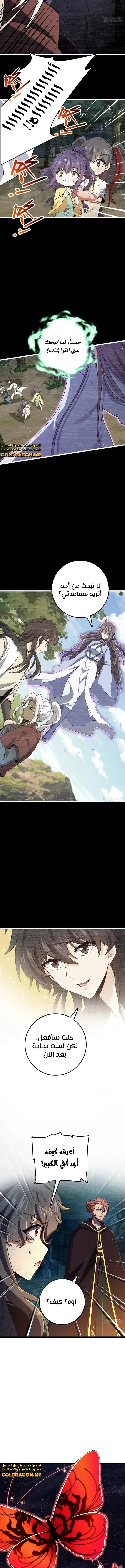 Read Spare Me, great lord! AR Manga Online