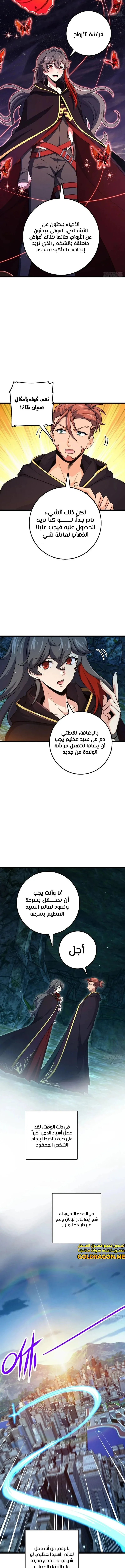 Read Spare Me, great lord! AR Manga Online