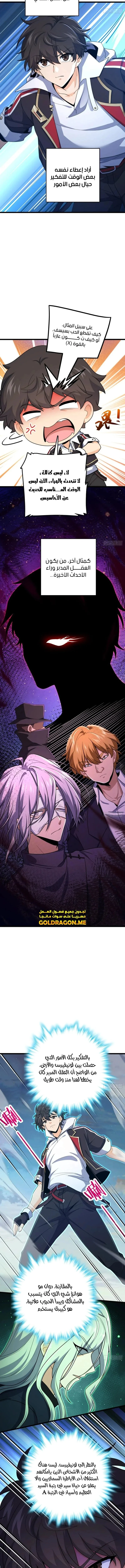 Read Spare Me, great lord! AR Manga Online