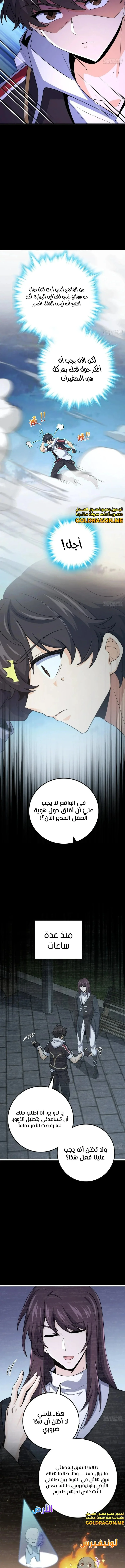 Read Spare Me, great lord! AR Manga Online