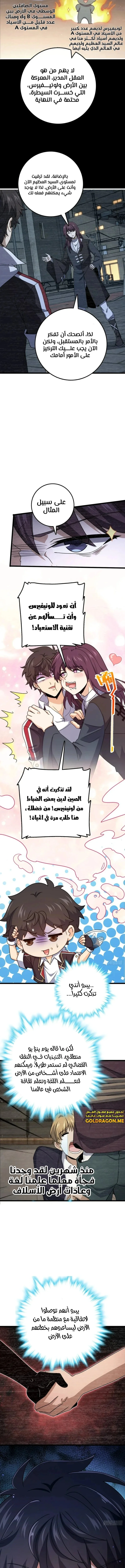 Read Spare Me, great lord! AR Manga Online