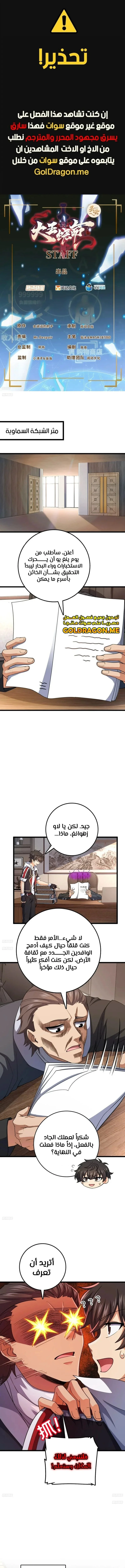 Read Spare Me, great lord! AR Manga Online