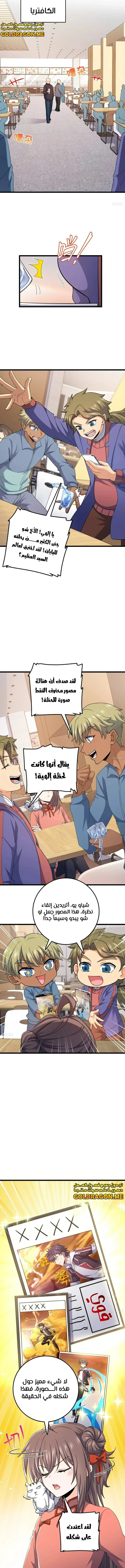 Read Spare Me, great lord! AR Manga Online