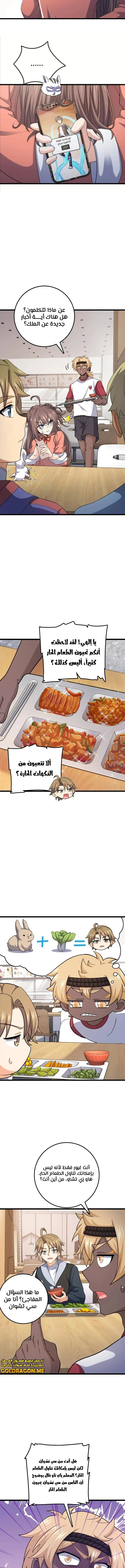Read Spare Me, great lord! AR Manga Online