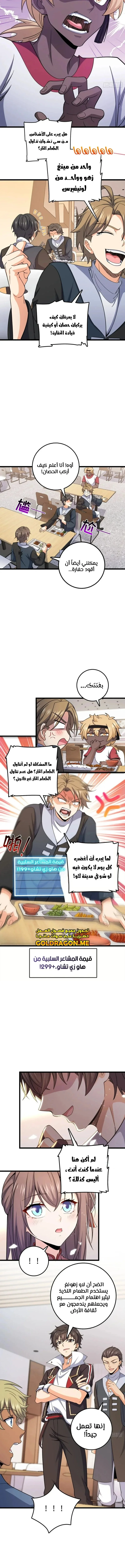 Read Spare Me, great lord! AR Manga Online