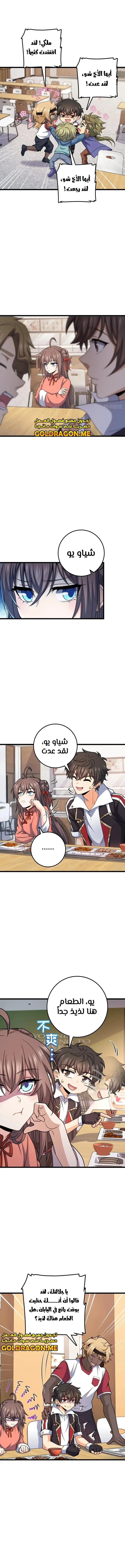 Read Spare Me, great lord! AR Manga Online