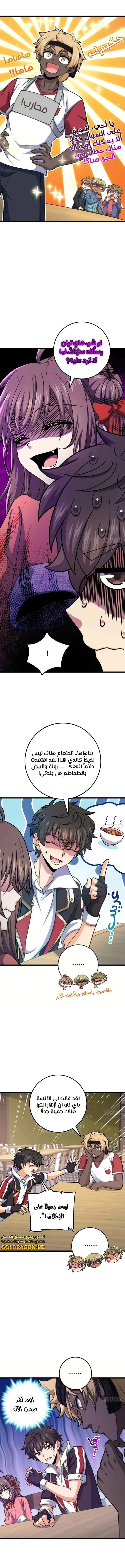 Read Spare Me, great lord! AR Manga Online