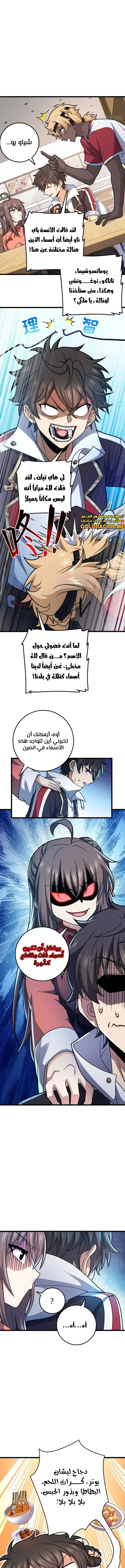 Read Spare Me, great lord! AR Manga Online