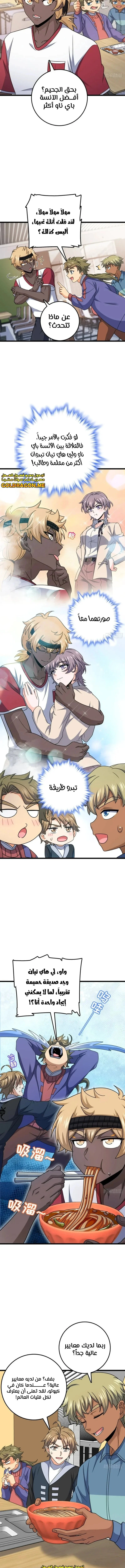 Read Spare Me, great lord! AR Manga Online
