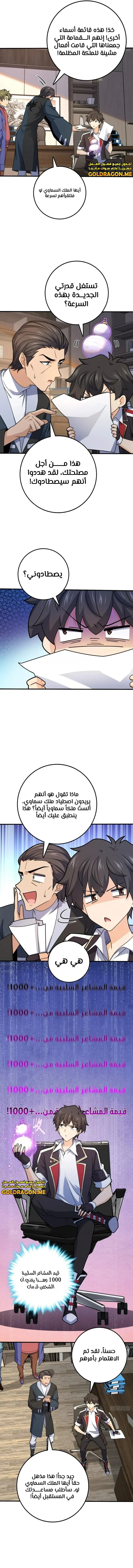 Read Spare Me, great lord! AR Manga Online