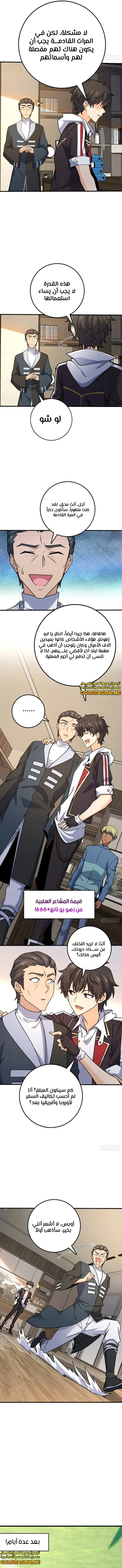 Read Spare Me, great lord! AR Manga Online