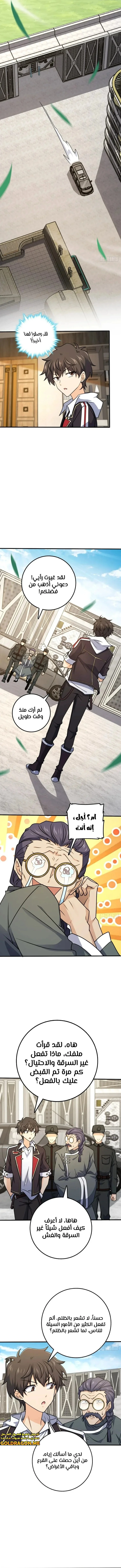 Read Spare Me, great lord! AR Manga Online
