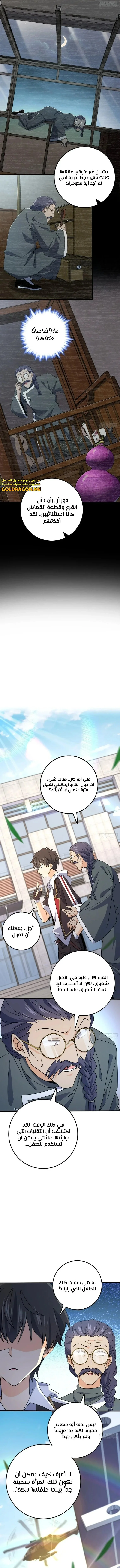 Read Spare Me, great lord! AR Manga Online