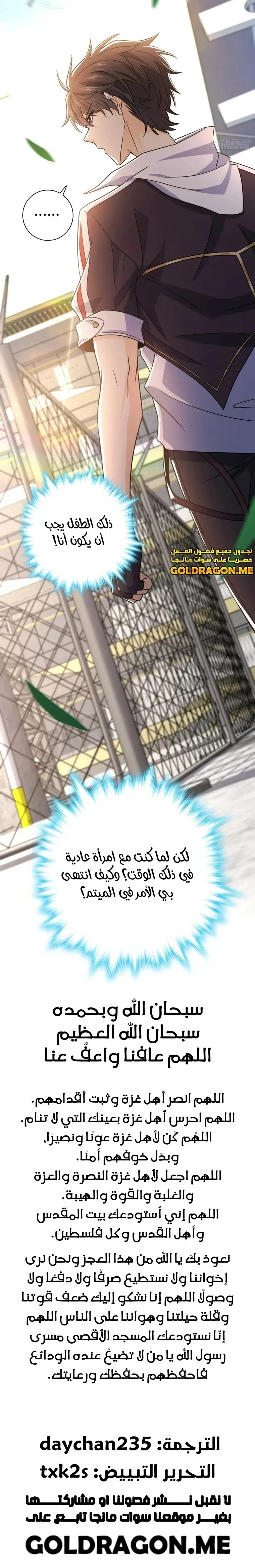 Read Spare Me, great lord! AR Manga Online