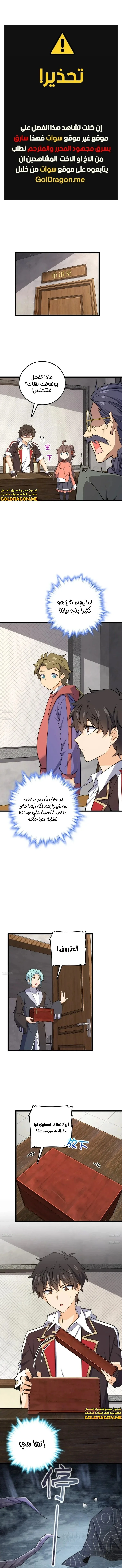 Read Spare Me, great lord! AR Manga Online