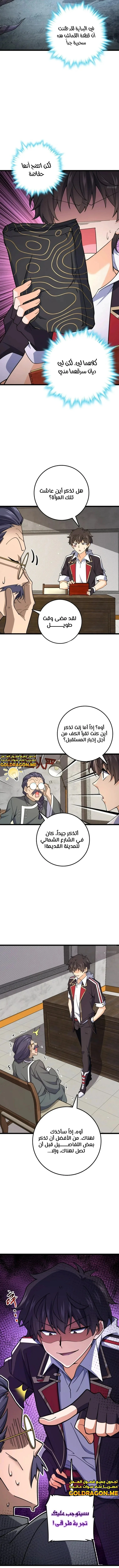 Read Spare Me, great lord! AR Manga Online