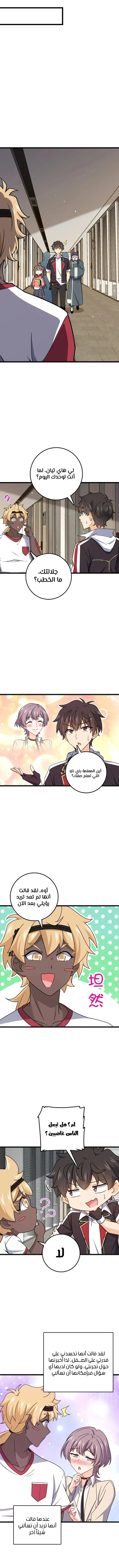 Read Spare Me, great lord! AR Manga Online