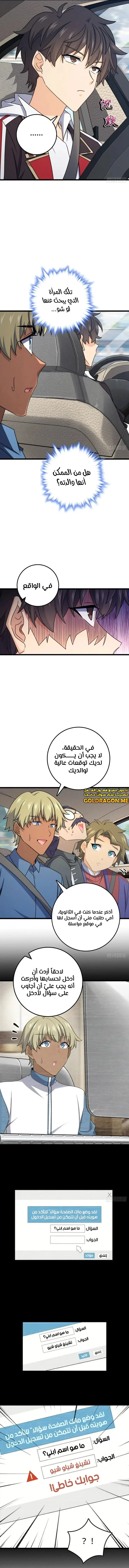 Read Spare Me, great lord! AR Manga Online