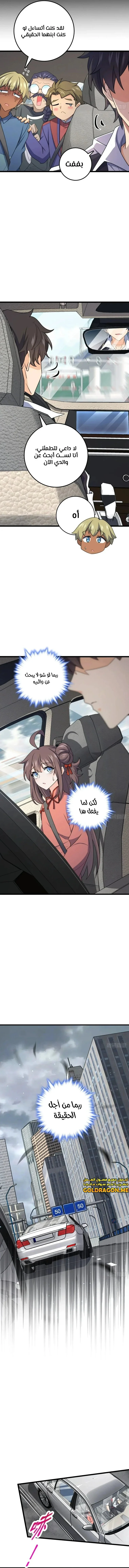 Read Spare Me, great lord! AR Manga Online
