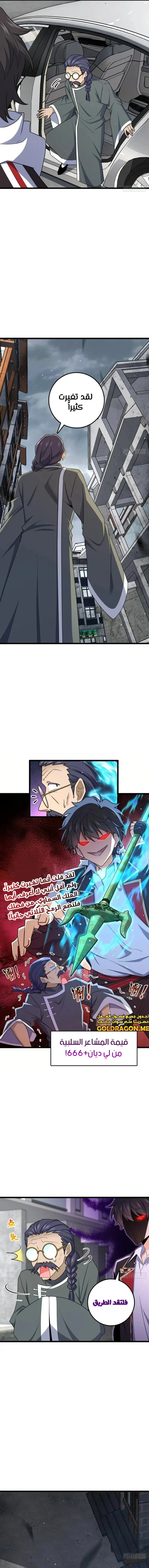 Read Spare Me, great lord! AR Manga Online