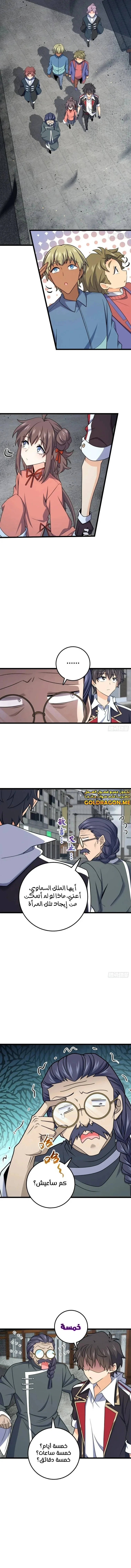 Read Spare Me, great lord! AR Manga Online