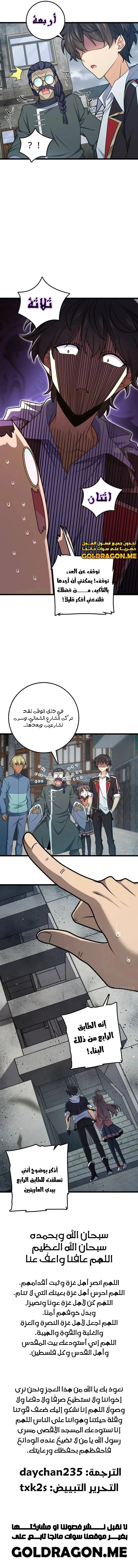 Read Spare Me, great lord! AR Manga Online