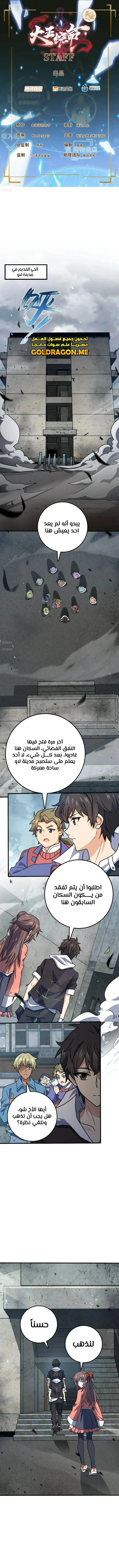 Read Spare Me, great lord! AR Manga Online