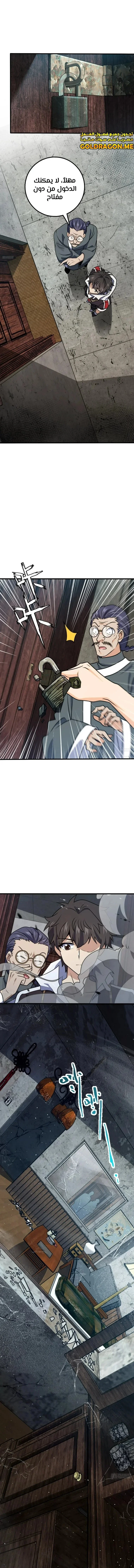 Read Spare Me, great lord! AR Manga Online
