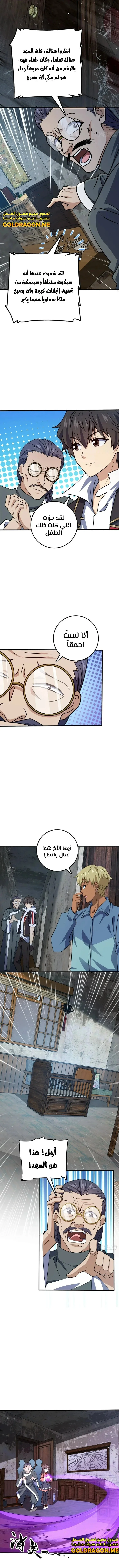 Read Spare Me, great lord! AR Manga Online