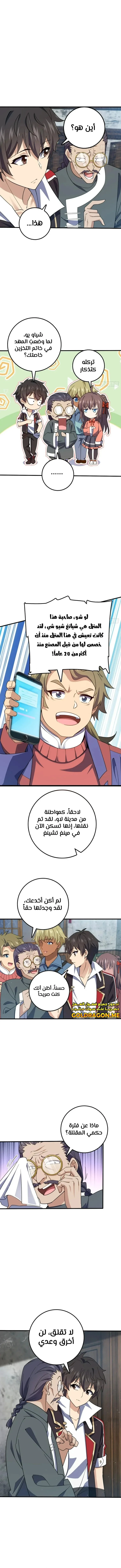 Read Spare Me, great lord! AR Manga Online