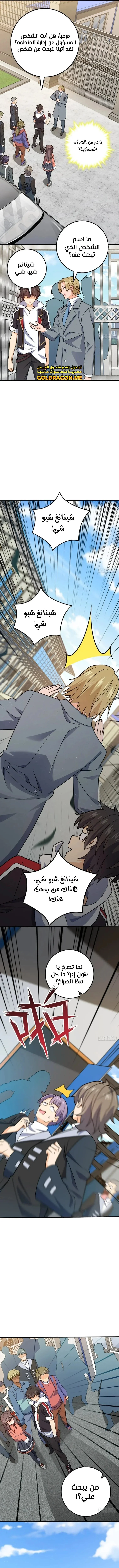 Read Spare Me, great lord! AR Manga Online