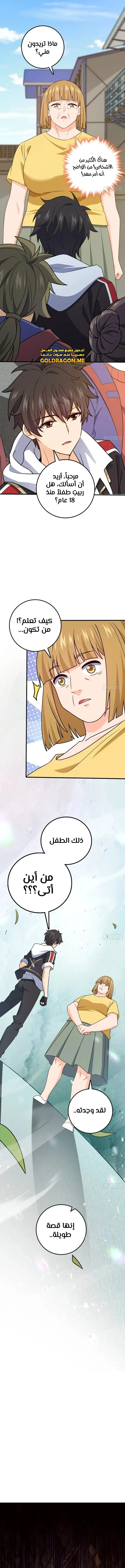Read Spare Me, great lord! AR Manga Online