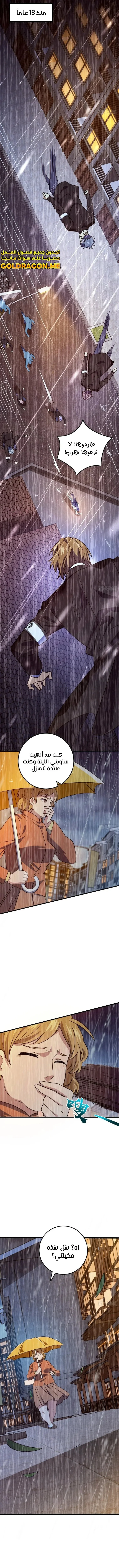 Read Spare Me, great lord! AR Manga Online