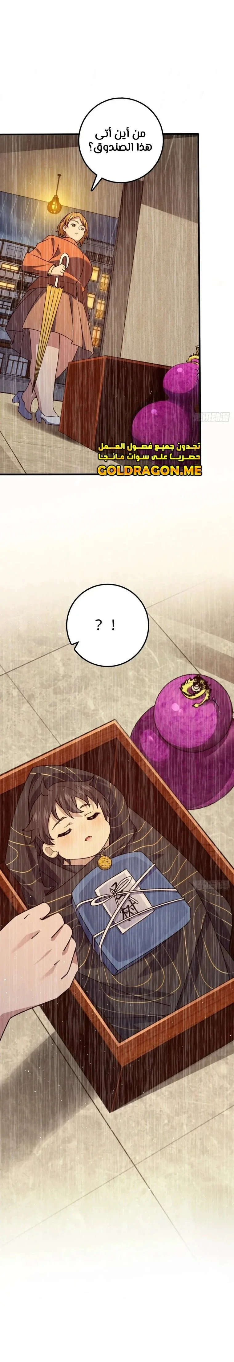 Read Spare Me, great lord! AR Manga Online