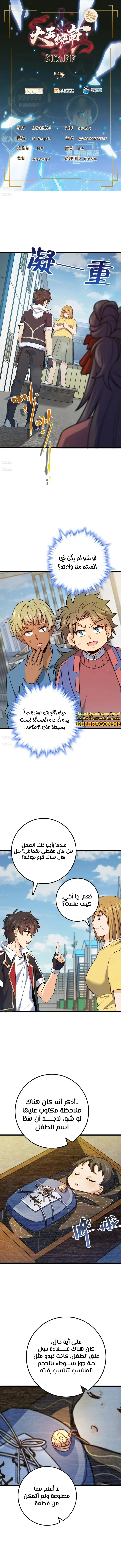 Read Spare Me, great lord! AR Manga Online